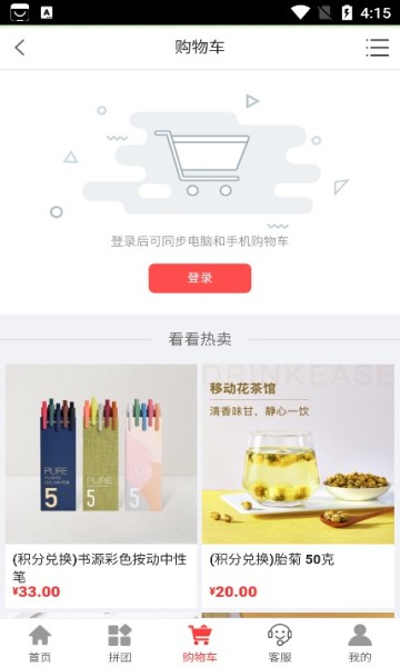 子午拼团app