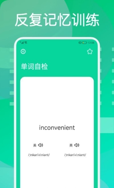 每日英语学习手机版 每日英语学习免费app下载