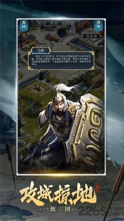 群雄三国红包版