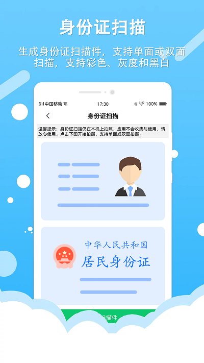 图片转文字ocr文字识别软件(拍照取字王)