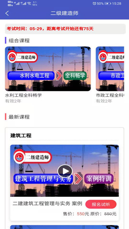 中启网校app下载