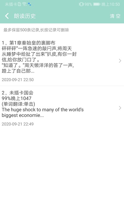 拍照识字朗读软件最新版