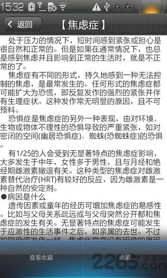 健康管理师app 健康管理师软件
