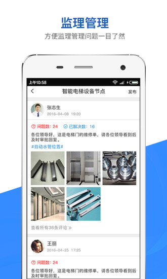 企业助手app 企业助手手机版下载