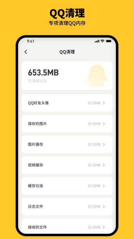 金猪清理大师app