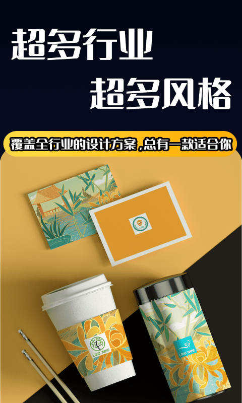 logo设计师app(更名Logo设计)