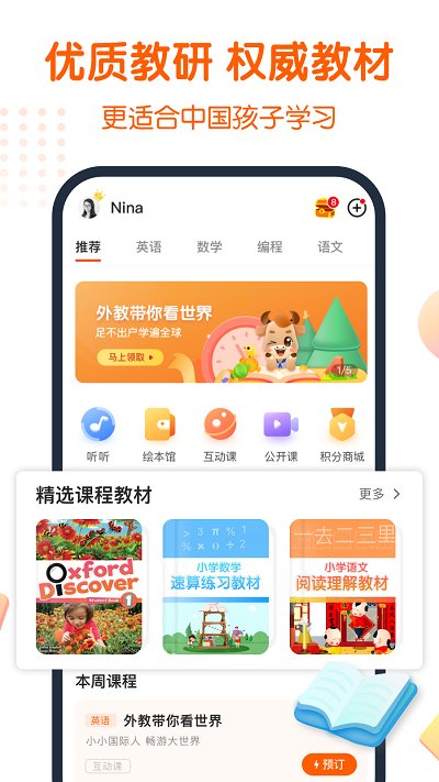 vipjr手机版 vipjr官方APP版本下载