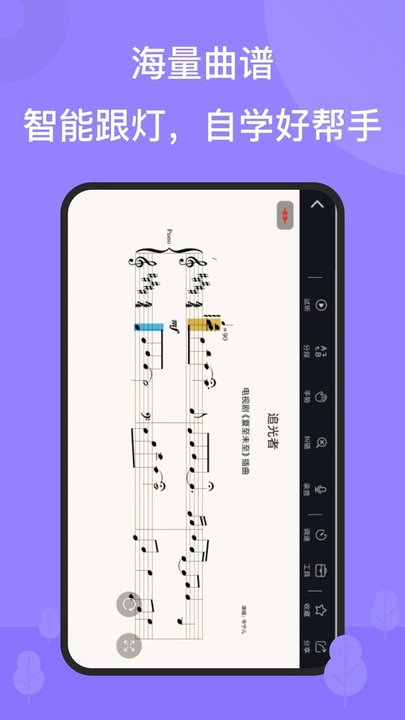 TheOne智能钢琴官方版 TheOne智能钢琴app下载