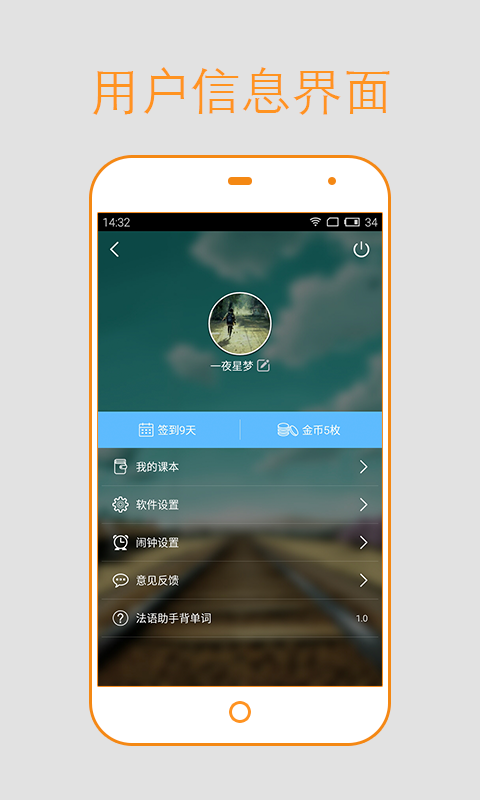 轻轻松松背单词手机版