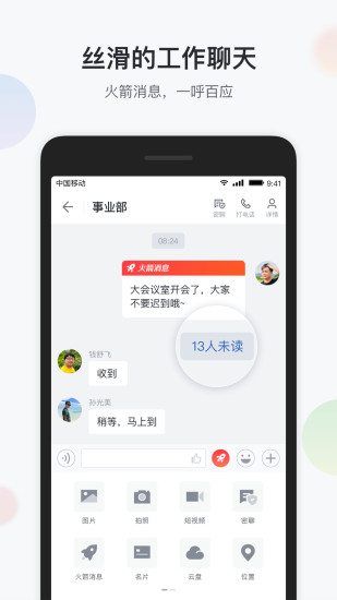 云企信重庆版最新版