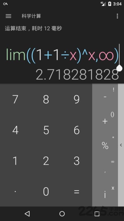 黑暗计算器app