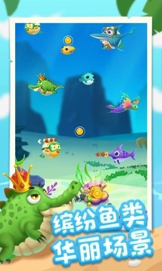 爆赚水族馆极速版游戏