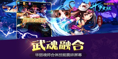 斗罗大陆神界传说