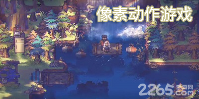 像素动作游戏