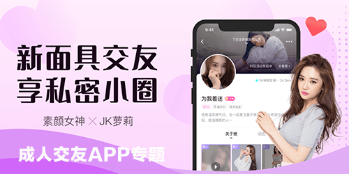 成人交友
