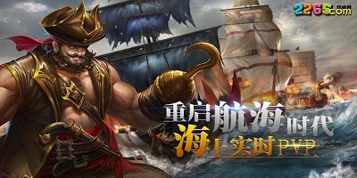 航海游戏