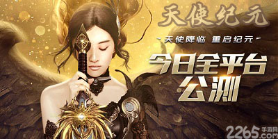 天使纪元手游