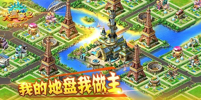 大富豪2游戏