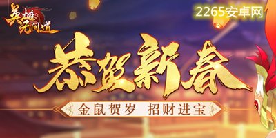 英雄无间道