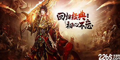 热血合击