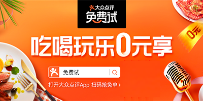 大众点评