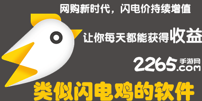 类似闪电鸡的软件