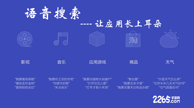 语音搜索软件