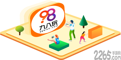 98玩手游
