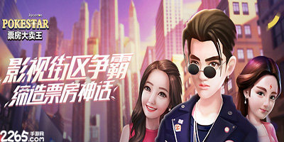 票房大卖王