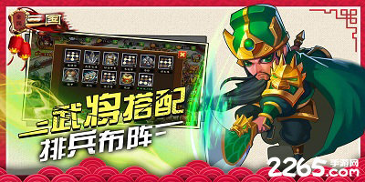 全民三国