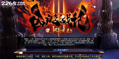 西游战记