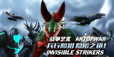 战争艺术游戏