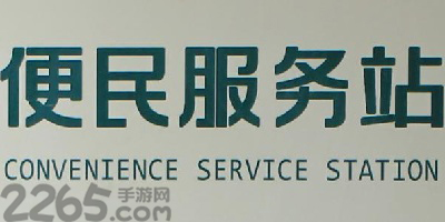 便民app