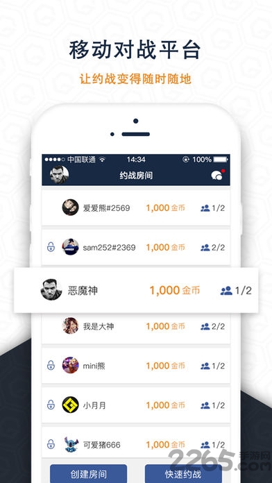 66对战平台手机版