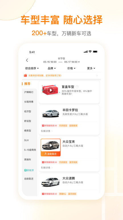 一嗨租车app官方正版