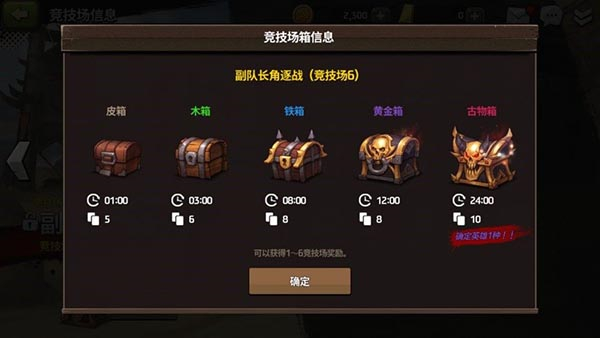 战箭天下竞技场系统攻略 战箭天下竞技场系统教程