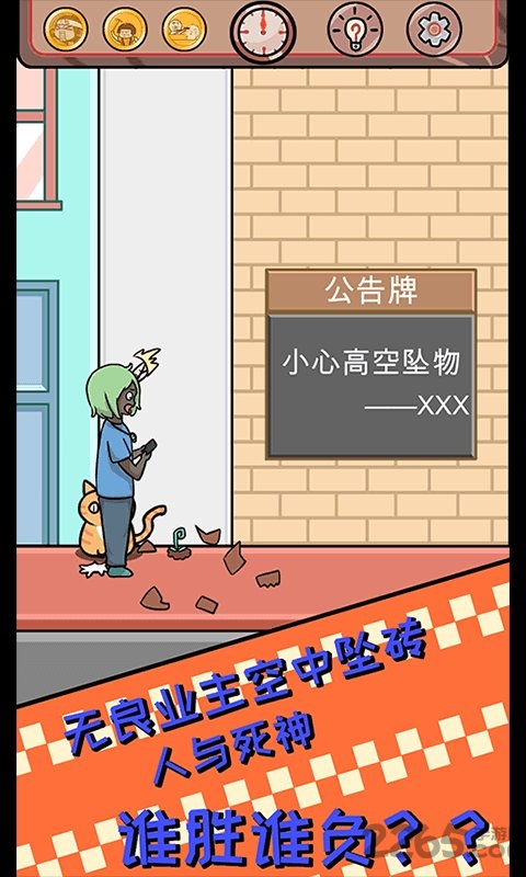 非酋的救赎手机版