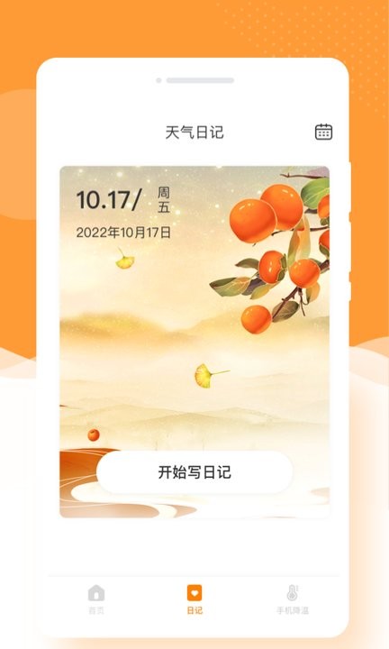 闪颜相机官方版
