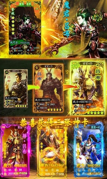 妖姬三国bt版