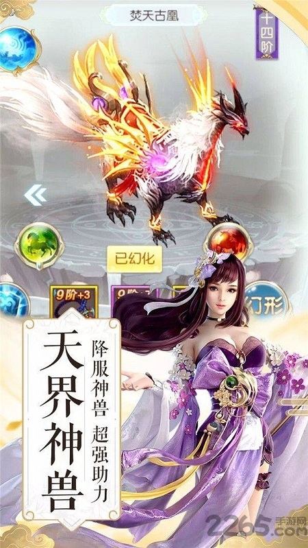 封神榜之姜子牙传游戏官方版