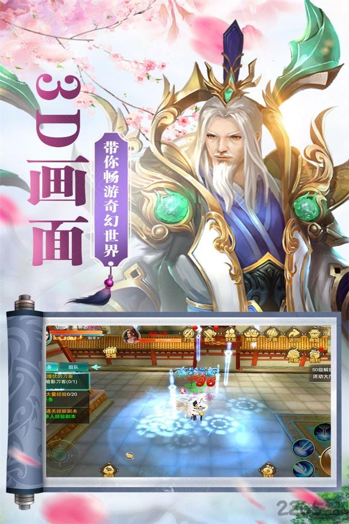 一剑飞仙手游九游版