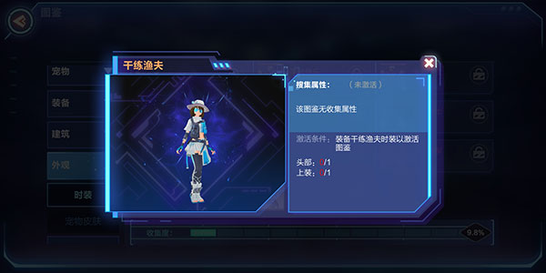 《我的起源》游戏钓鱼玩法教程