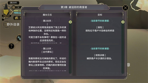 魔女之泉3全剧情攻略图文 魔女之泉3全剧情攻略图文