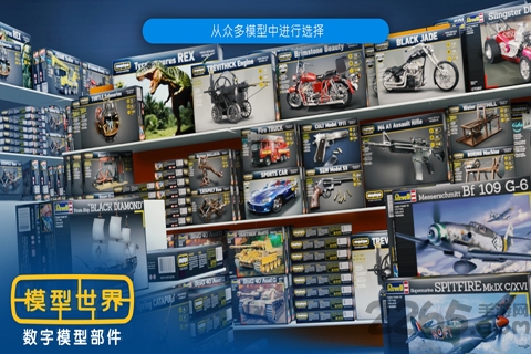 模型世界3最新破解版