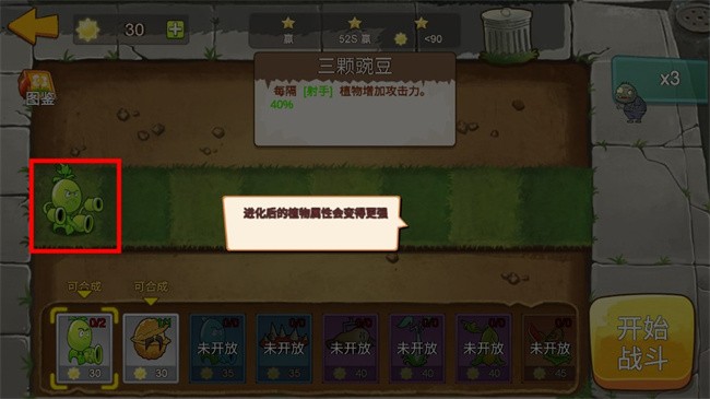 植物大战僵尸mini版 植物大战僵尸mini版游戏