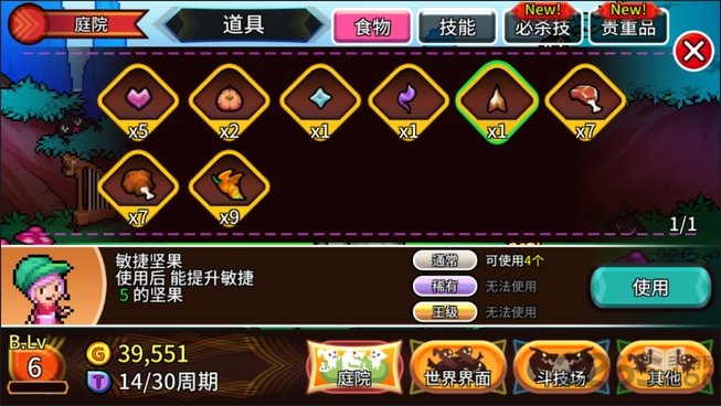 口袋育龙师中文版