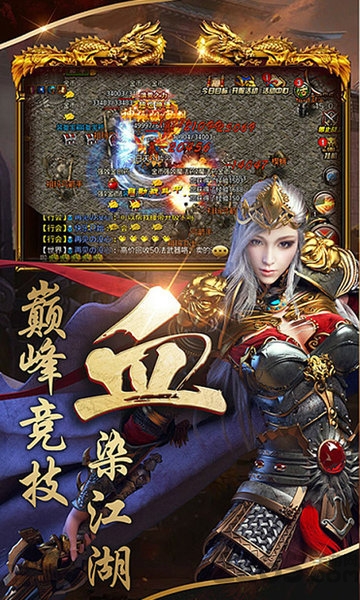 屠龙荣耀成龙代言版