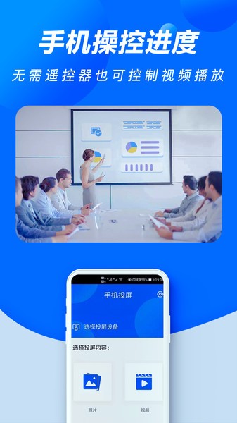 无线手机投屏助手最新版下载