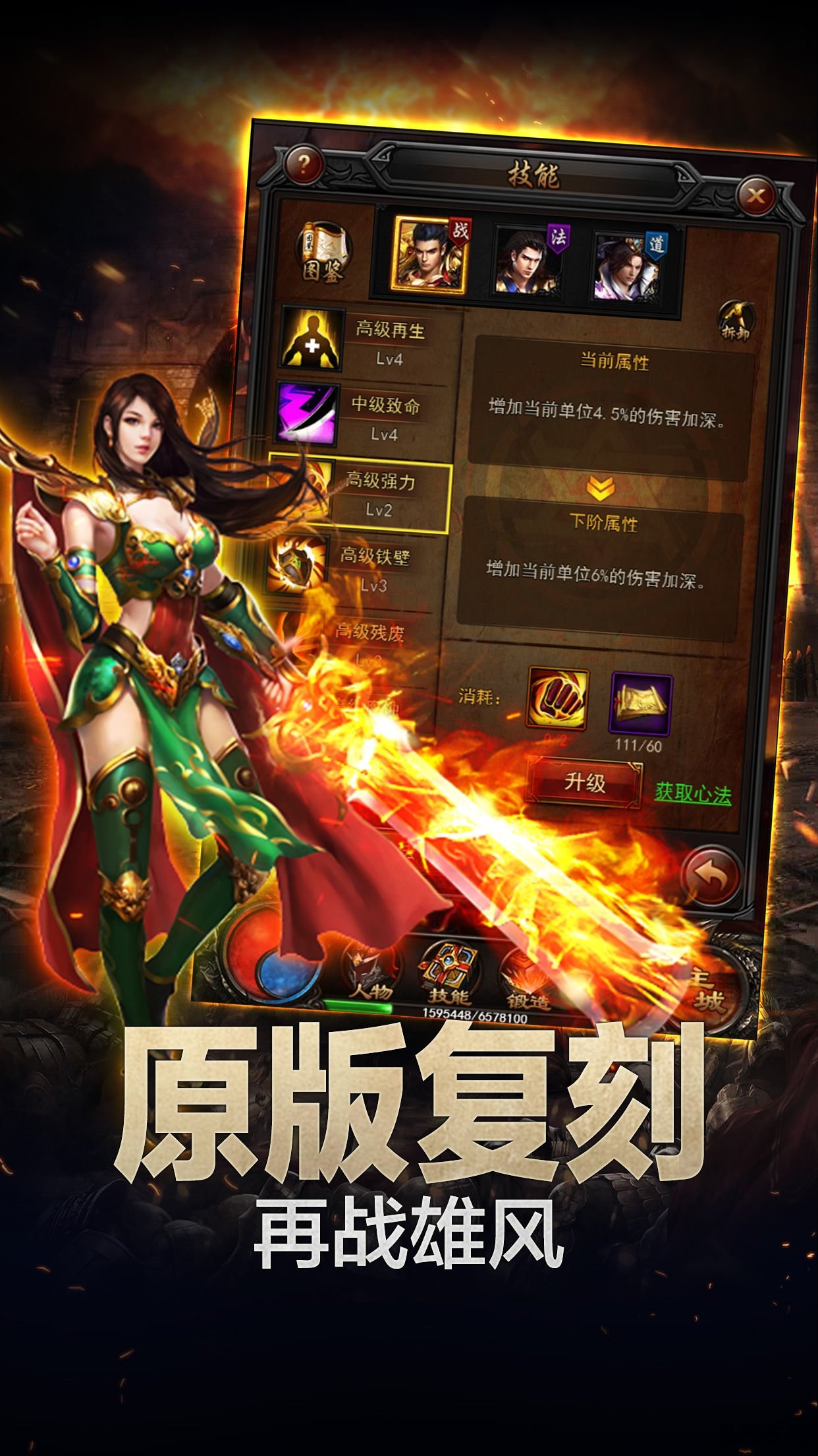 铁血沙城手游变态版