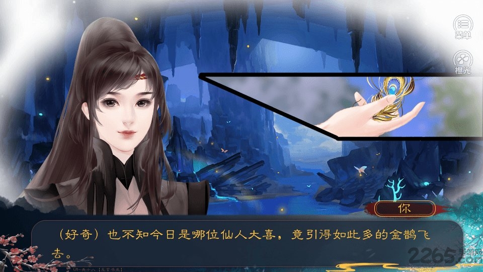 三生劫之弦月铃无限鲜花版